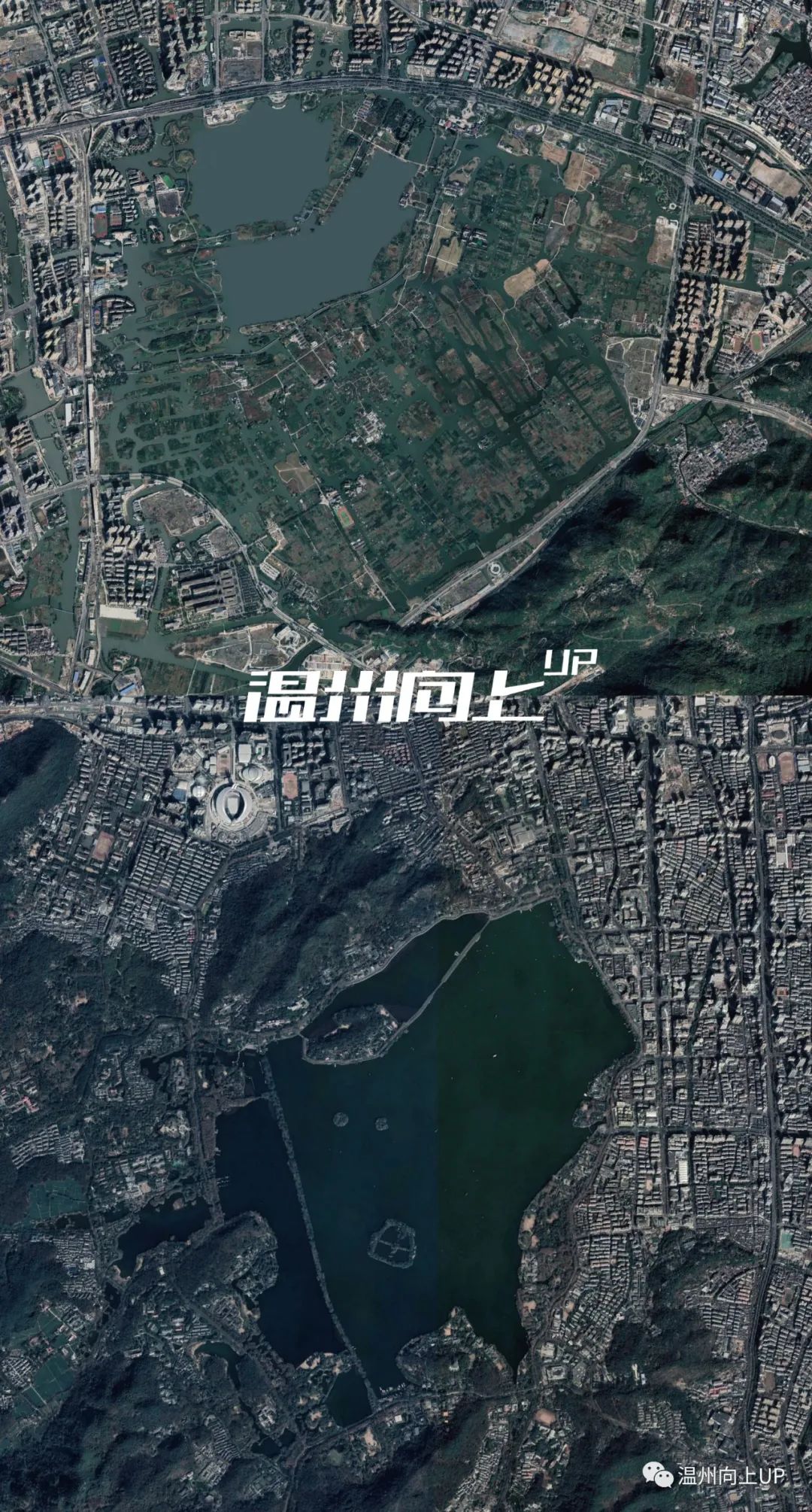 温州人工湖,没有湖的城市