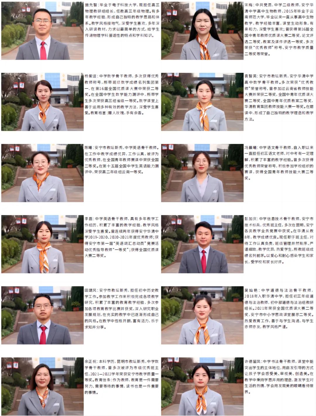 2022安宁华清中学小升初招生简章,安宁华清中学高中招生简章