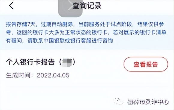 一键查询名下银行卡状态,如何一键查名下银行卡
