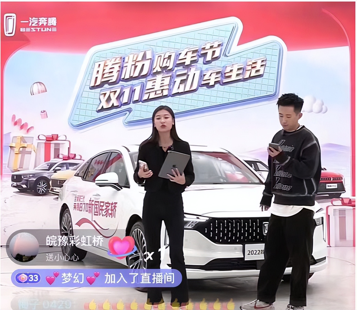 一汽奔腾51车展购车节,一汽奔腾腾粉购物节