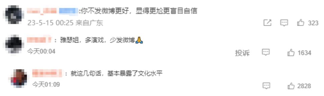 划水的划水，油腻的油腻，就这？