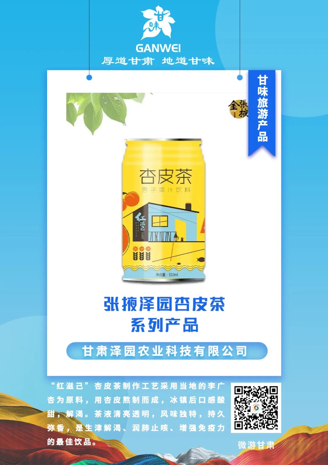 甘肃陇南伴手礼定制,甘肃有什么伴手礼