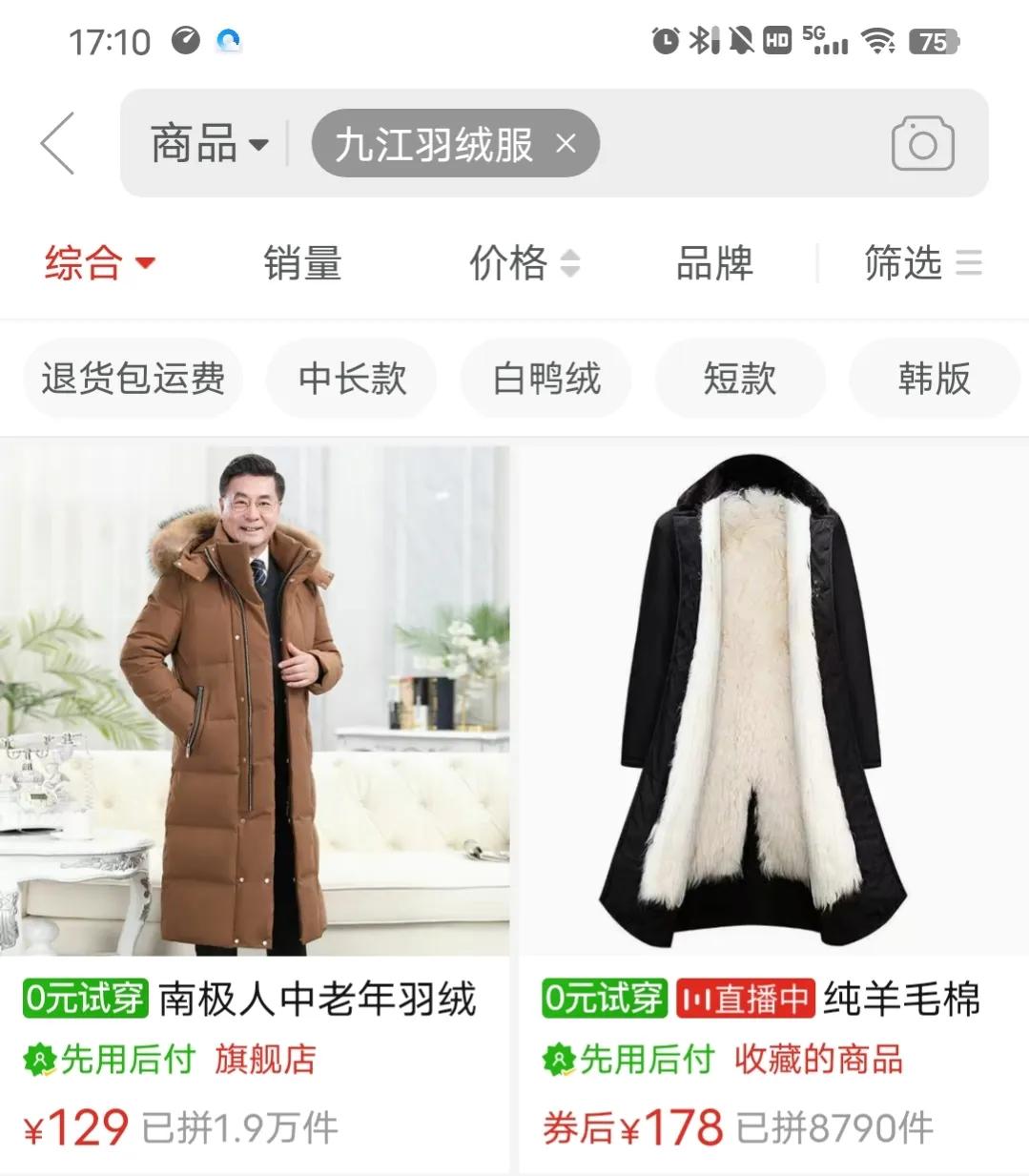 在拼夕夕买东西如何变得更划算,在拼夕夕上买东西怎么防止被坑