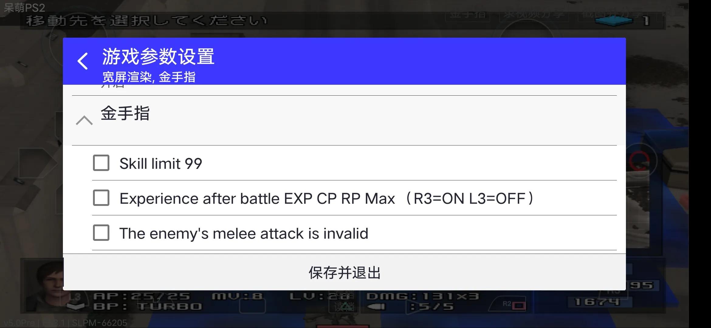 呆萌ps2模拟器玩奥特曼格斗进化2,呆萌ps2模拟器奈克瑟斯怎么放大招