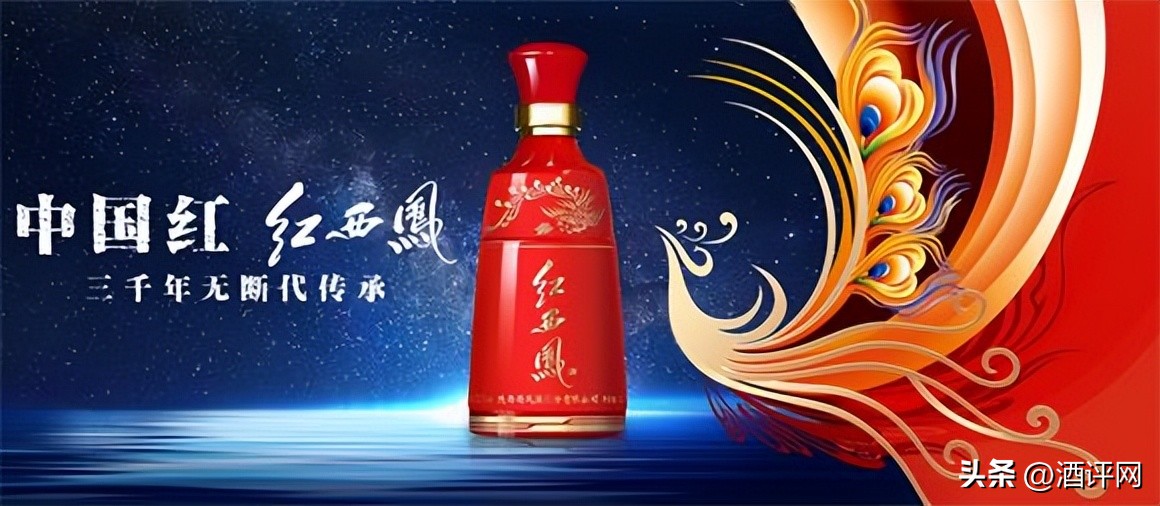 红西凤性价比,红西凤为什么52比55贵