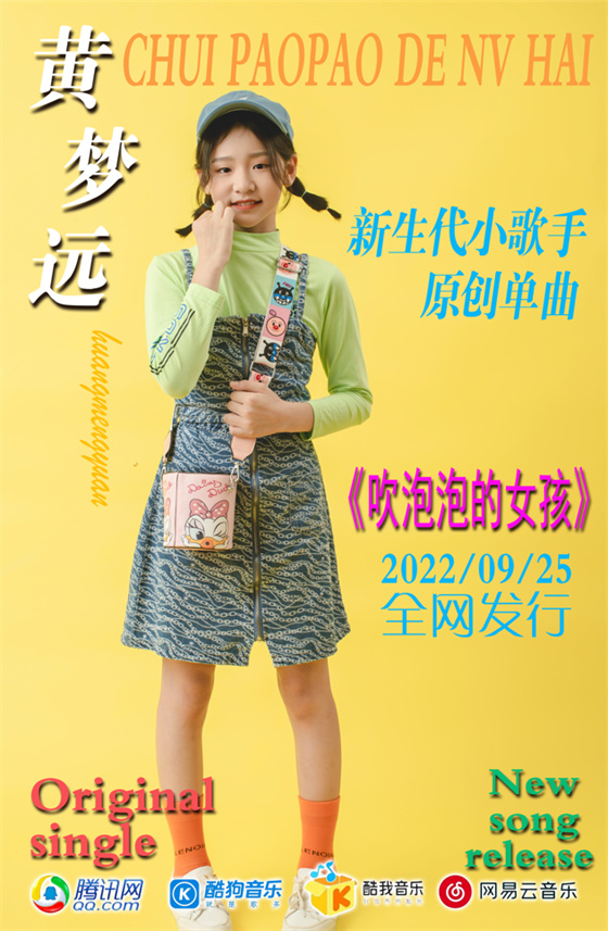 百分百女孩翻唱,歌曲百分百女孩