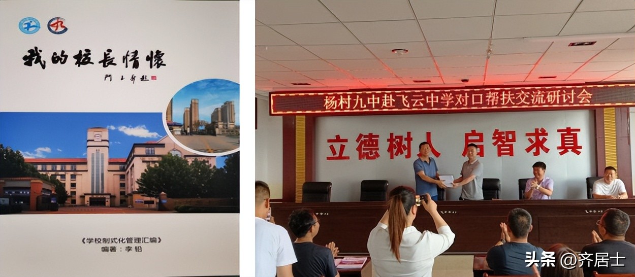 天津市杨村第九中学,天津杨村第九中学