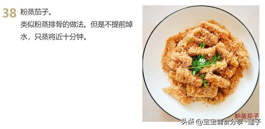 100道家常菜菜谱很全,7道家常菜学会了吃一周都不重样