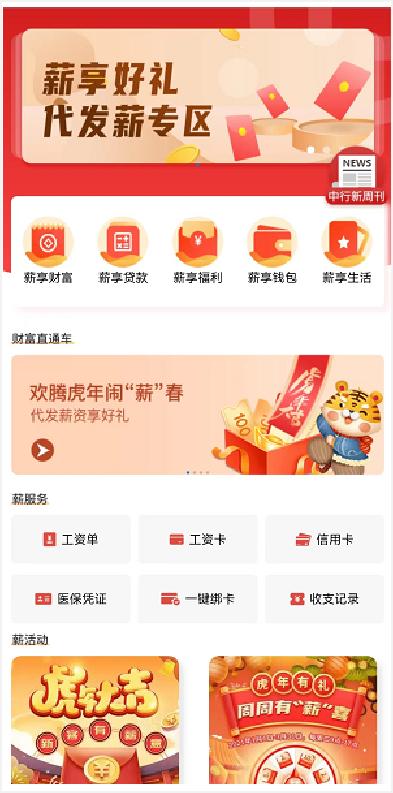 银行重点客群经营思路,银行基础客群营销策略和激励政策