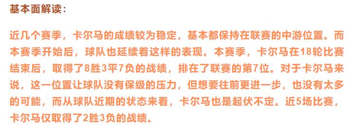 今日竞彩推荐卡尔,今日足球竞彩预测弗赖堡
