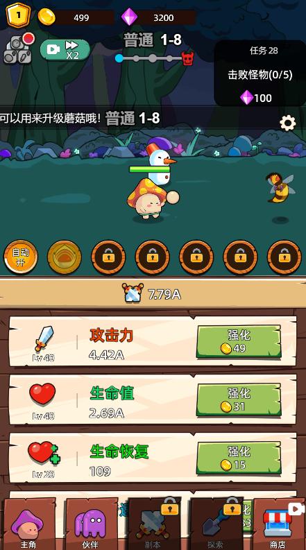 游戏悄悄登上免费榜前十，它想做下一个Habby？