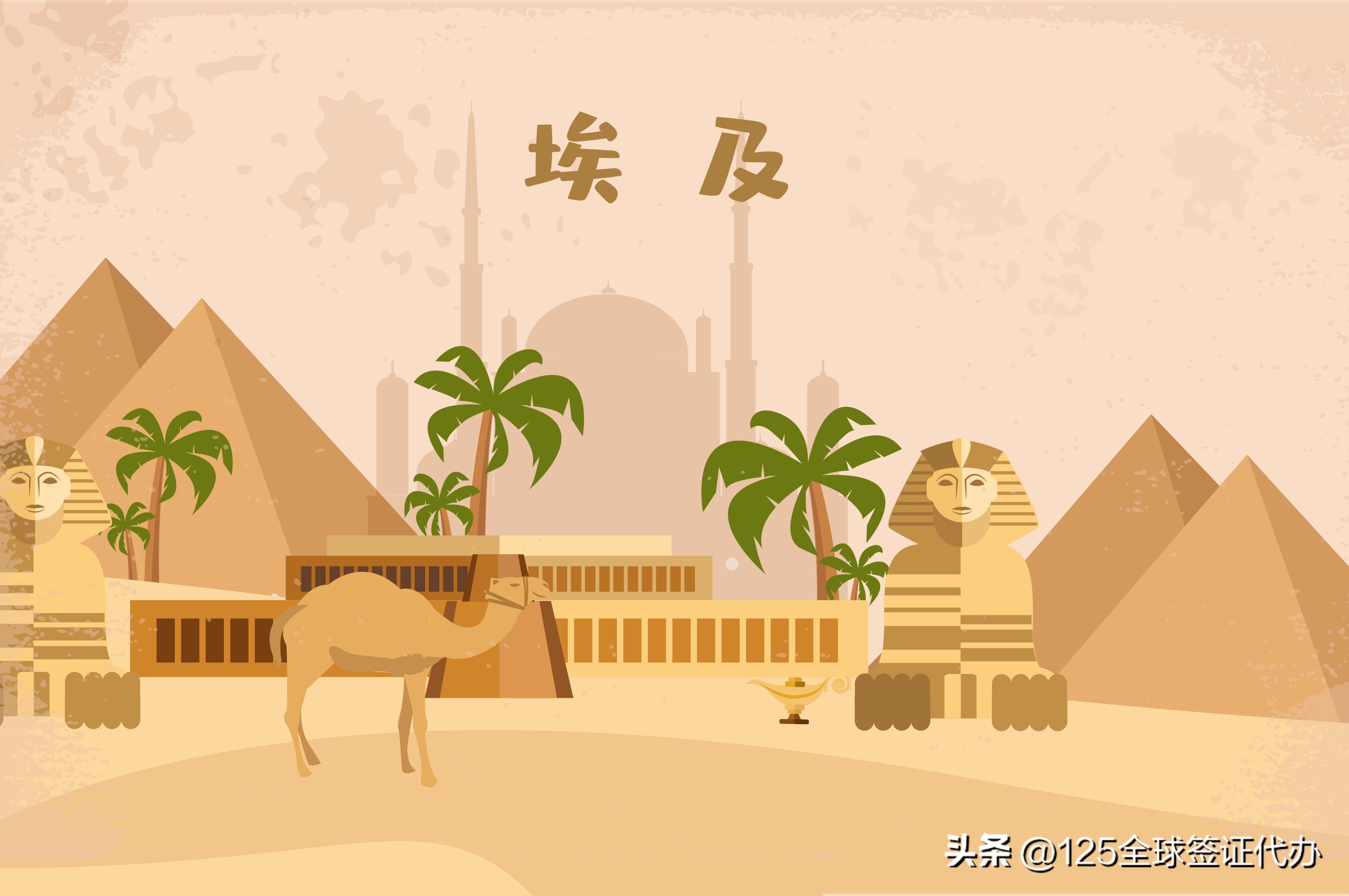 埃及工作签证好办吗,埃及去俄罗斯需要签证吗