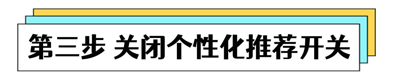 简单四步，屏蔽手机应用广告！