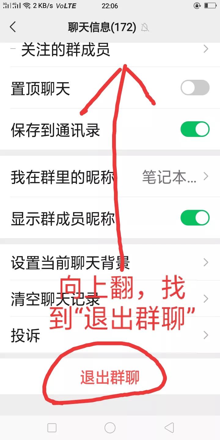 微信群没有保存下来怎么找回来,怎么找回没保存的微信群