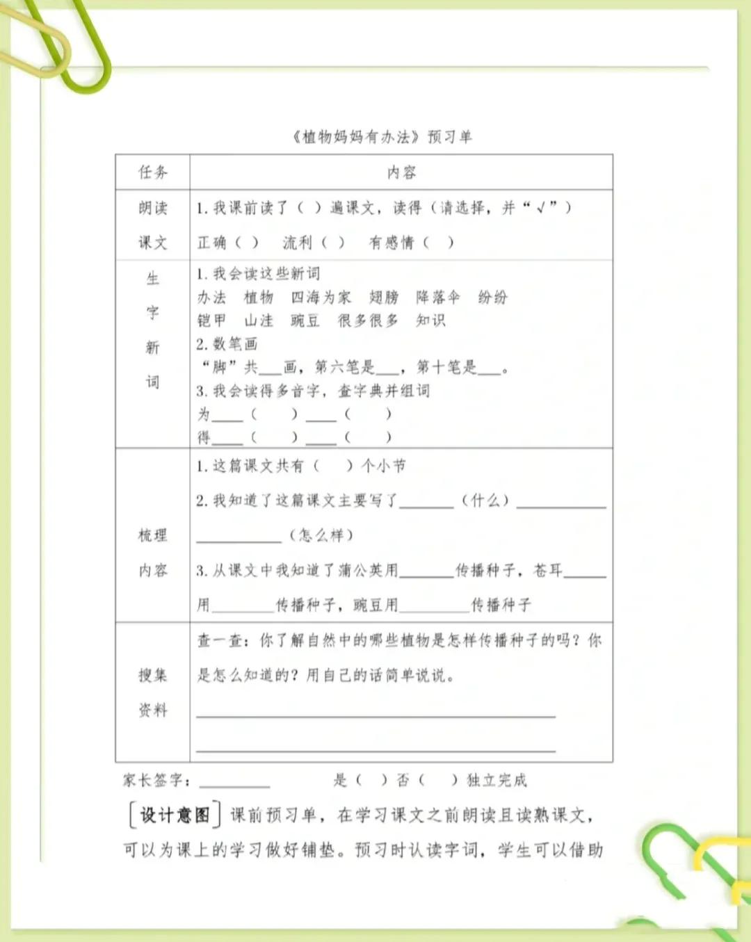 如何进行语文单元整体教学设计,九年级语文下册单元整体教学设计