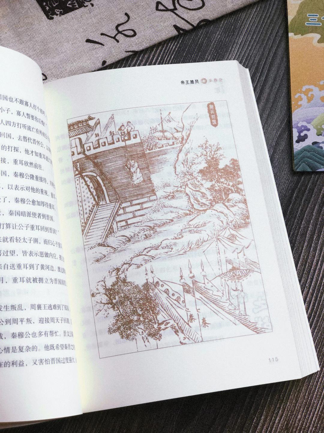 董宇辉给孩子推荐的历史书，每本都是直播间爆款，没介绍就卖光了