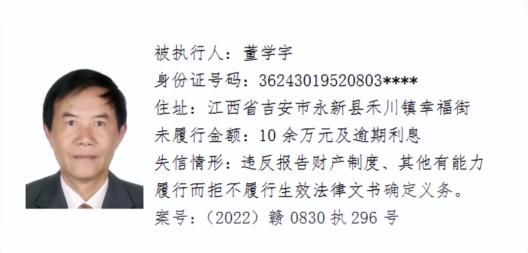 欠了几千元都不还，和他们打交道请小心！吉安这64人被曝光！