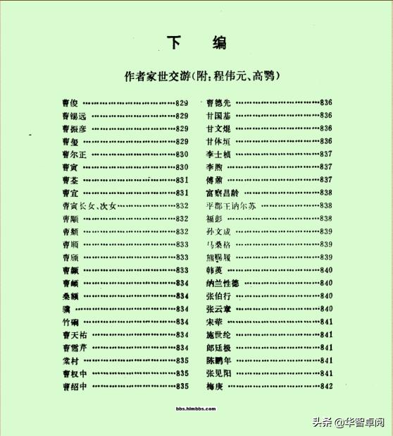 红楼梦鉴赏《红楼梦大辞典》,冯其庸.李希凡主编电子书免费*载下**