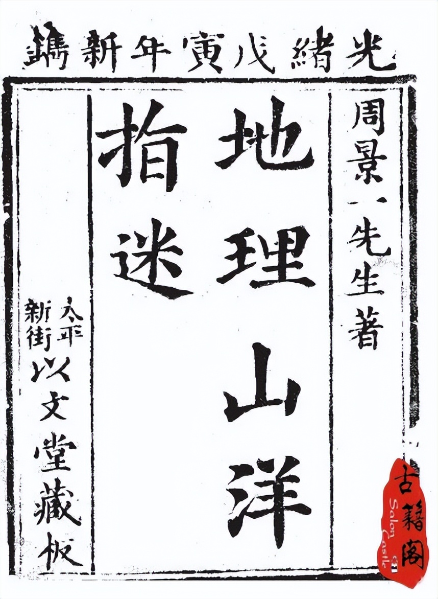 易经奇门遁甲天书,易经古籍收藏