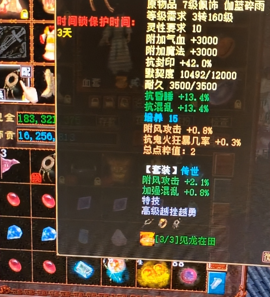 大话西游万事俱备,大话西游2极品男人展示