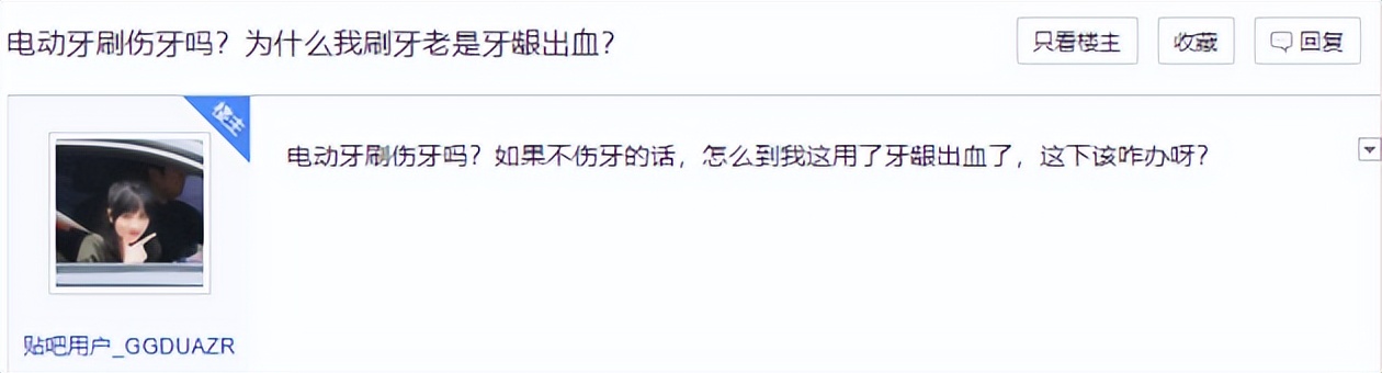 电动牙刷的坏处,成年人有必要用电动牙刷吗