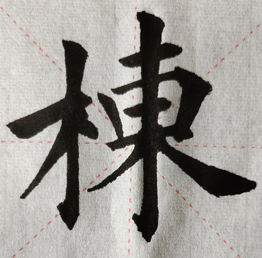 欧阳询九成宫碑基本笔画讲解,欧阳询九成宫碑结字方法