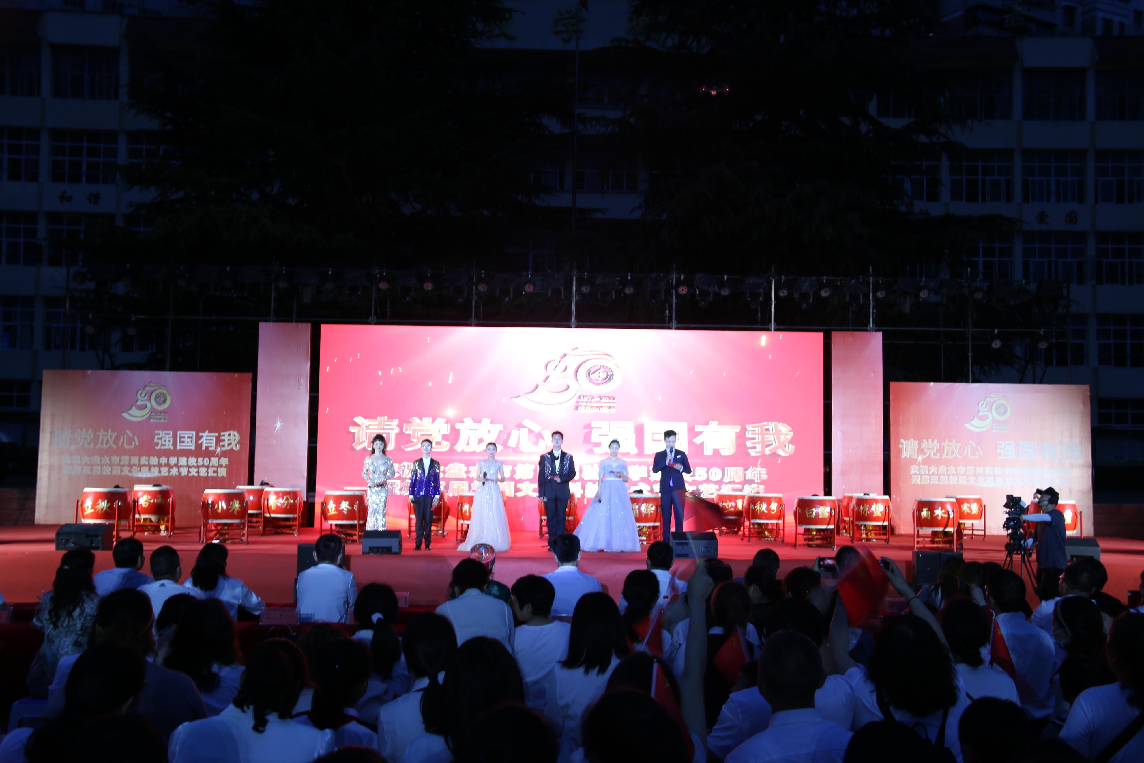 六盘水市第四实验中学晚会,六盘水第四实验中学校运会