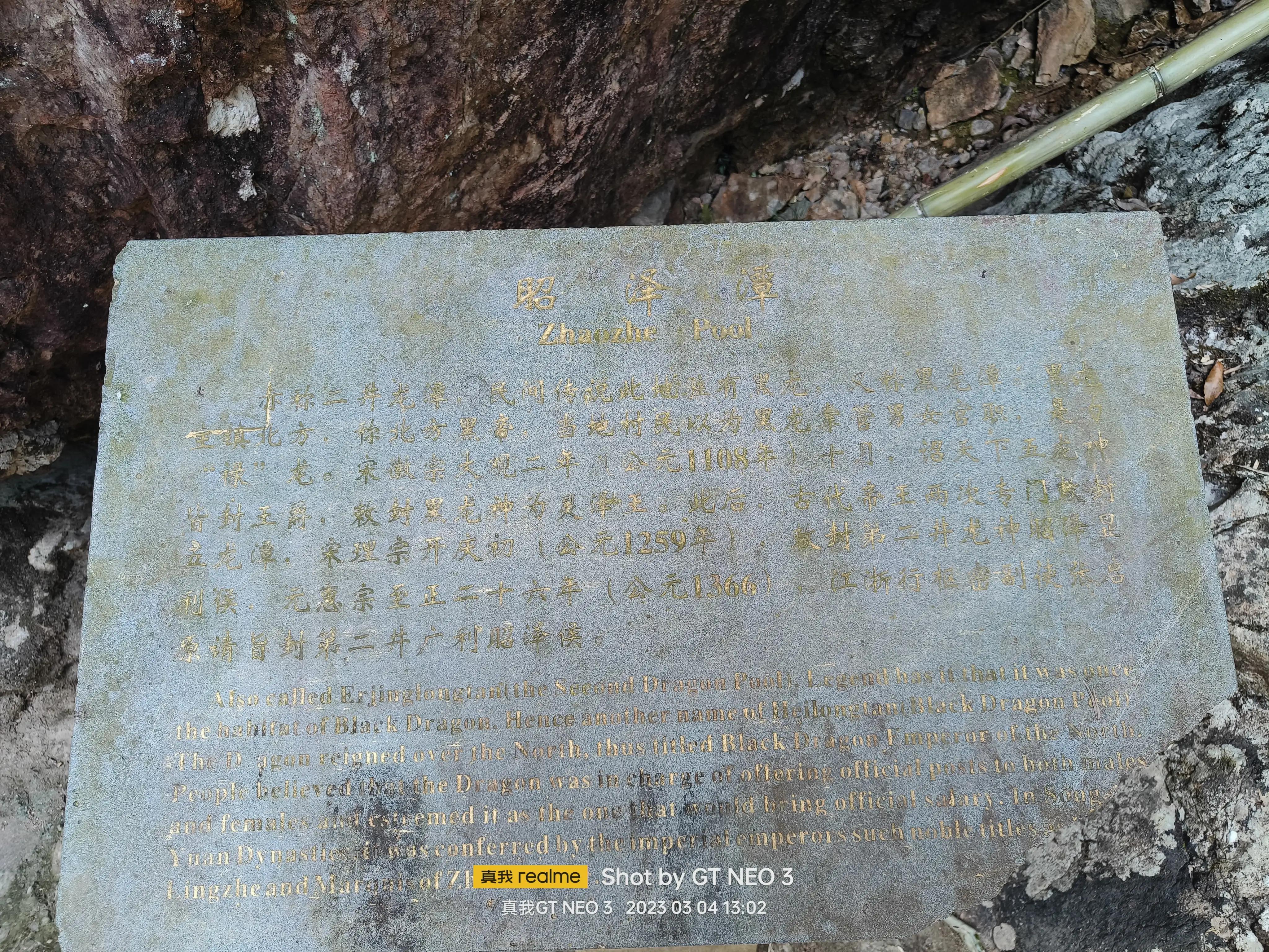 宁波五龙潭攻略,宁波五龙潭湖