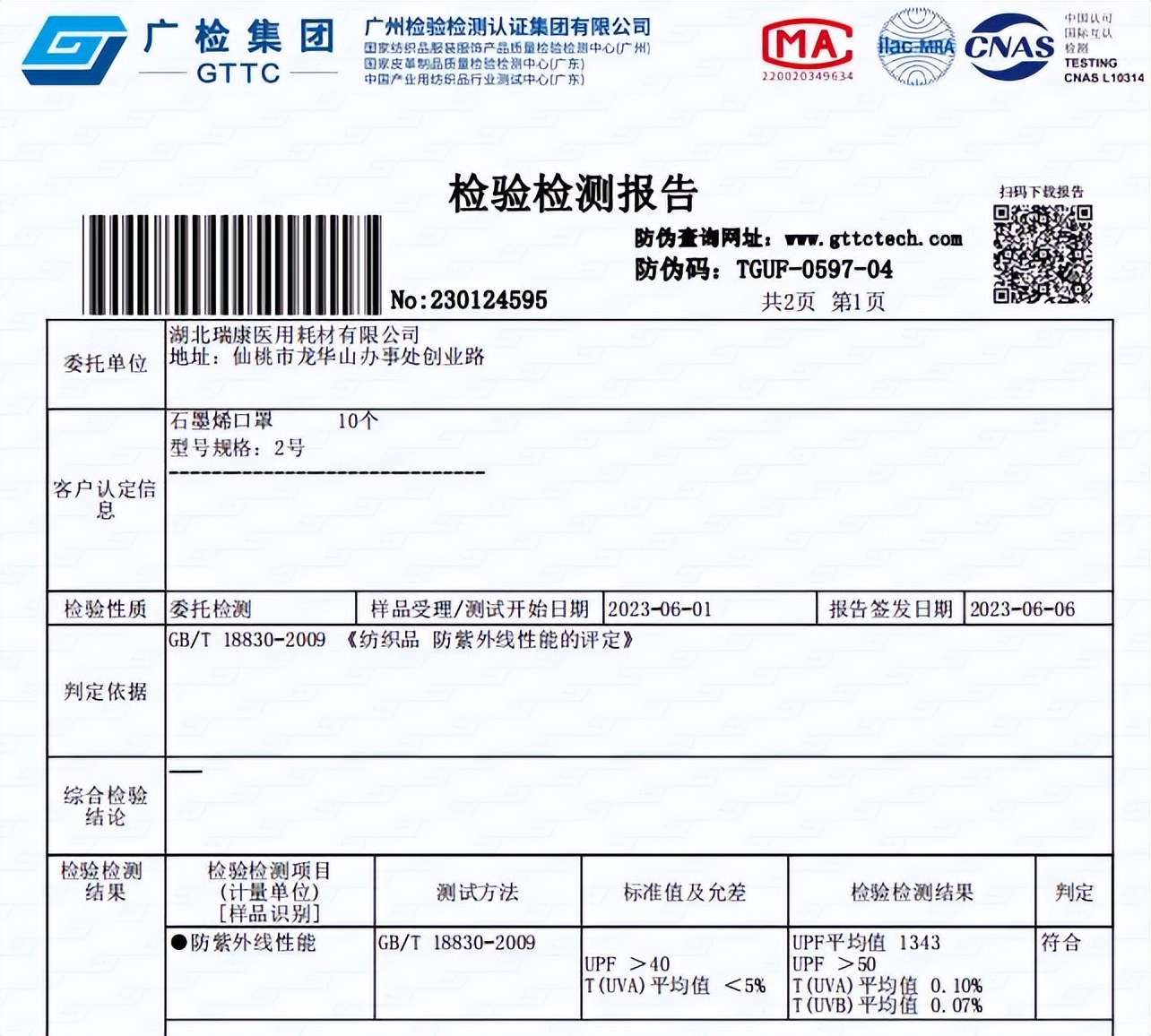 去海边怎么晒不黑,去海边怎么不能晒黑