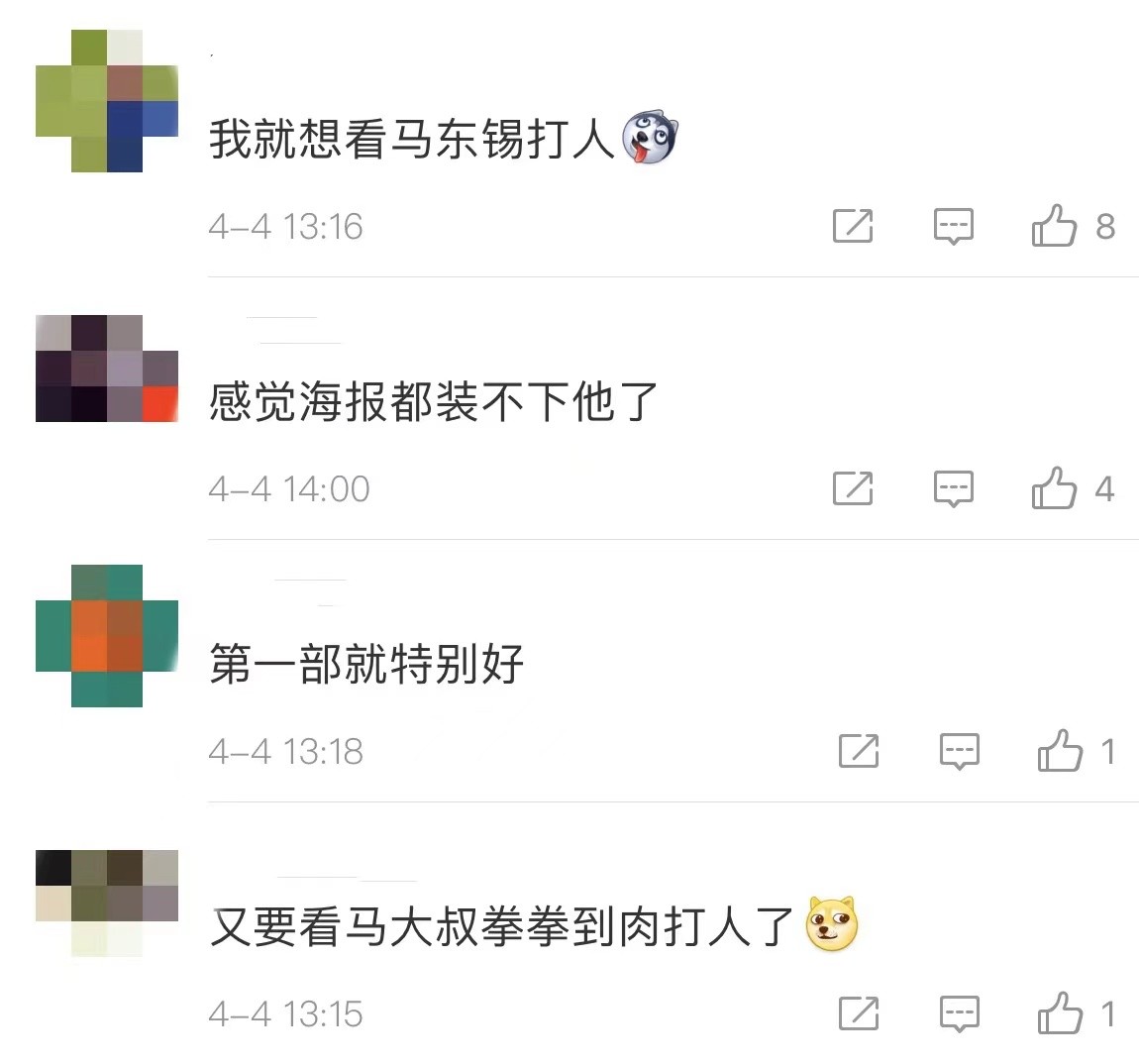 马东锡新片叫什么,马东锡新片讲解