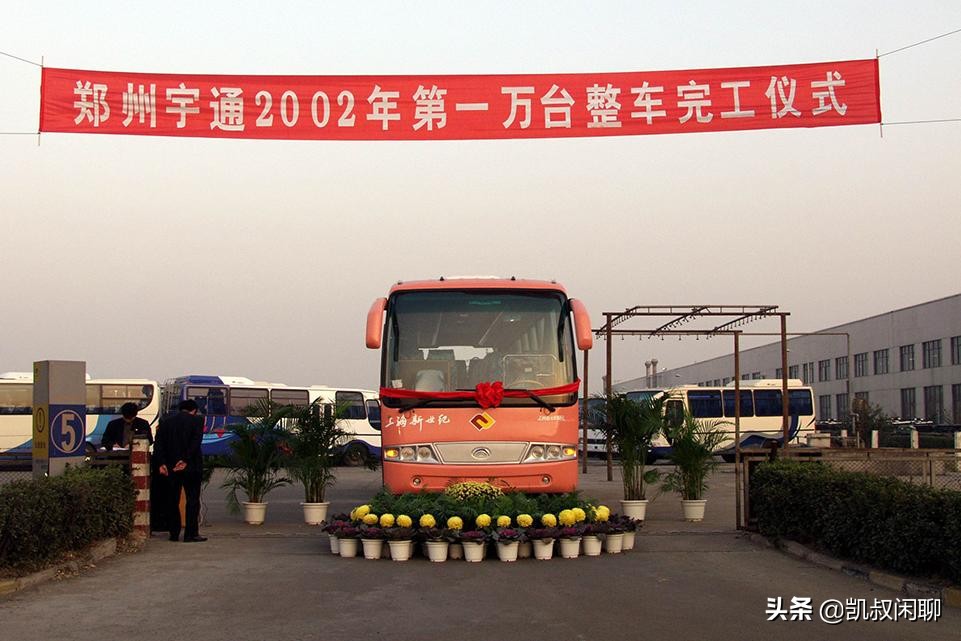 宇通集团的愿景,宇通客车发展