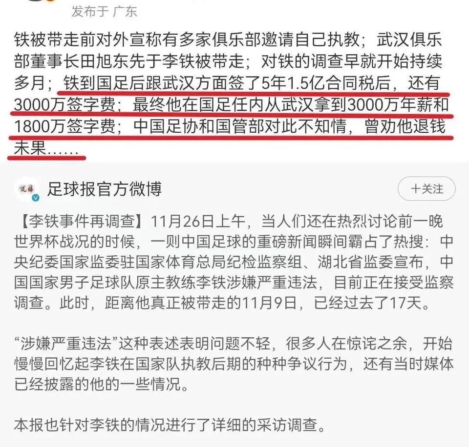 没有人比我更懂国足,中国足球从不缺乏从头再来的勇气