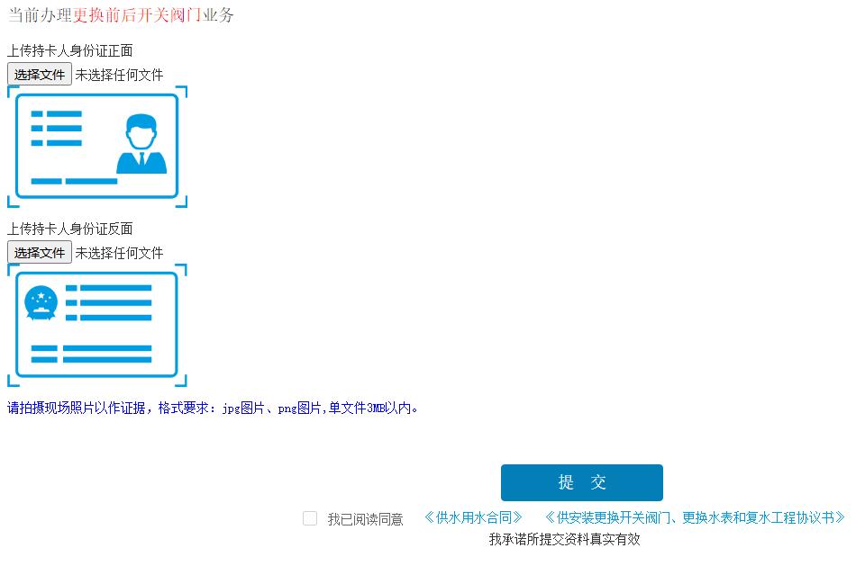B8云数-网上营业厅方案