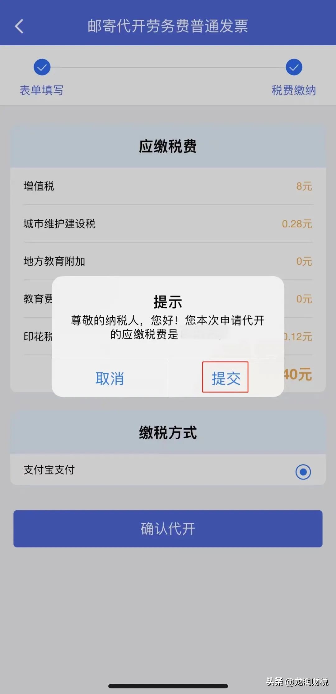 劳务发票在线开,劳务费发票去邮政局可以开吗