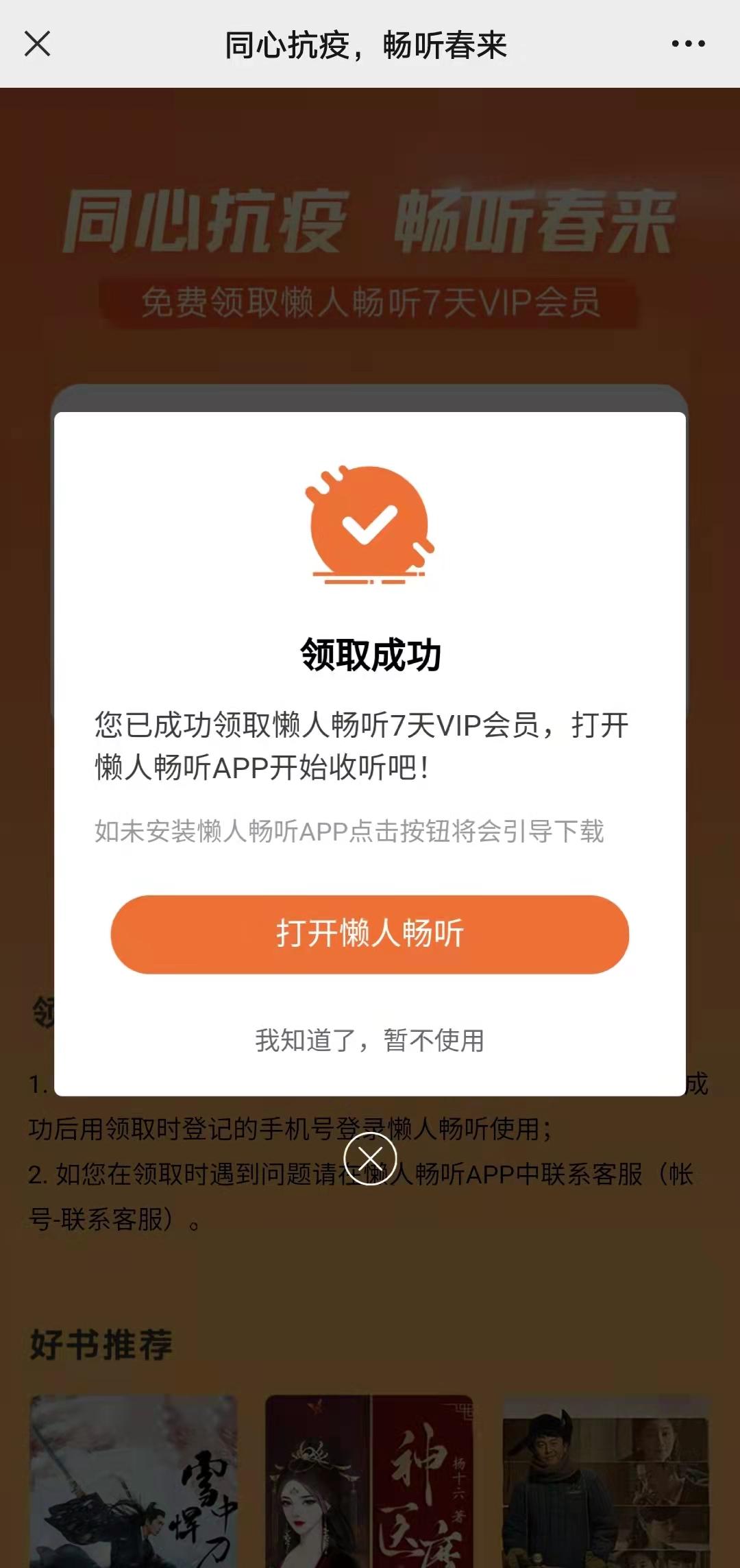 深圳抗疫福利,深圳抗疫礼包怎么领啊