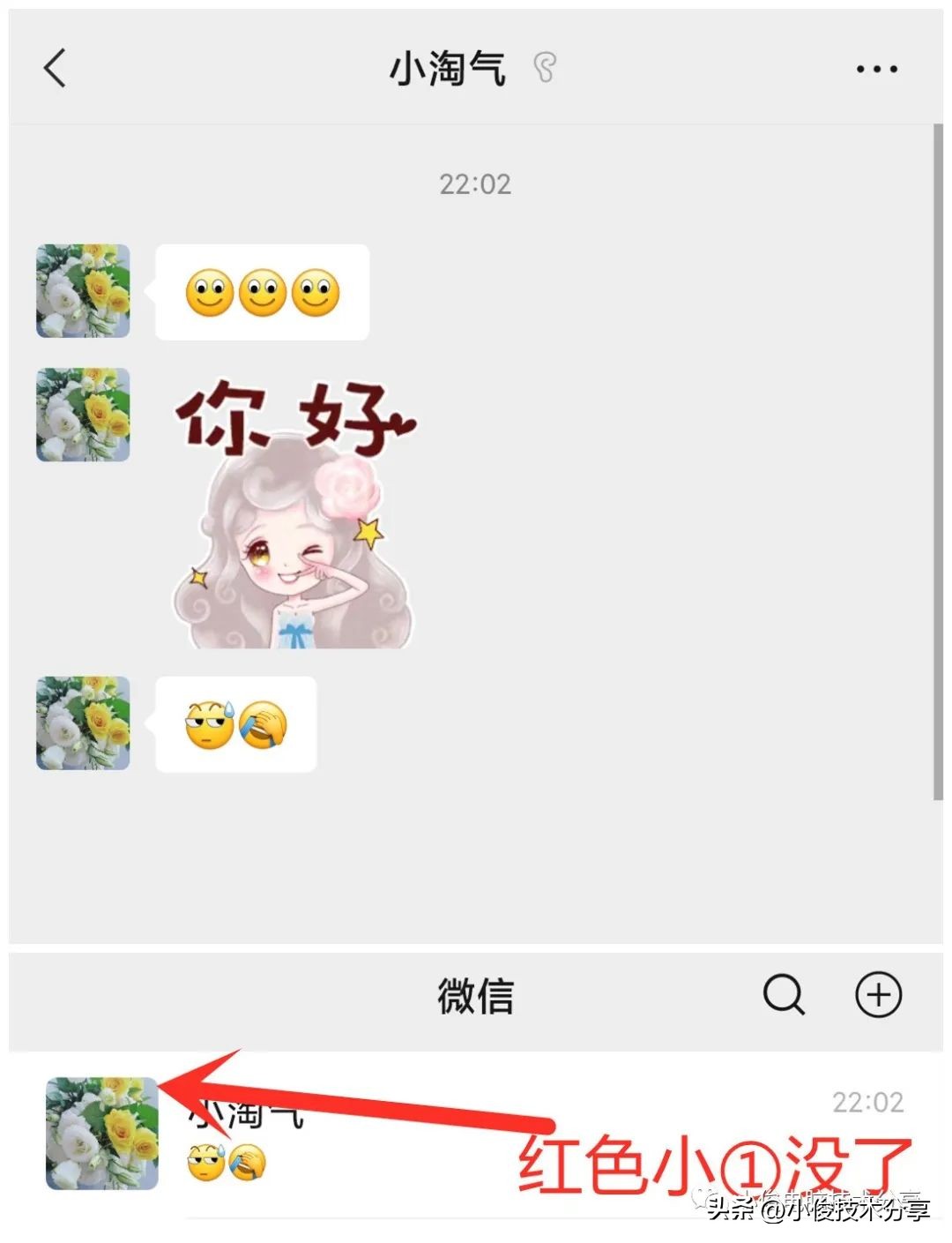 才发现，原来微信可以偷偷查看对方消息，还不会被发现，很实用