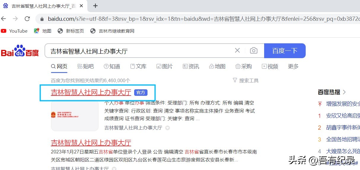 职称申报用户登录方法,职称评审系统单位怎么登录