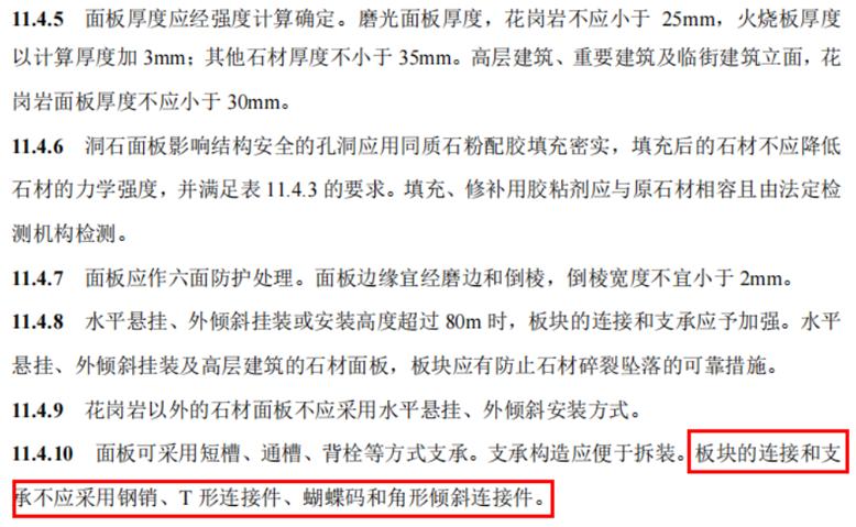 幕墙为什么不允许用t型挂件,幕墙t型挂件禁止使用