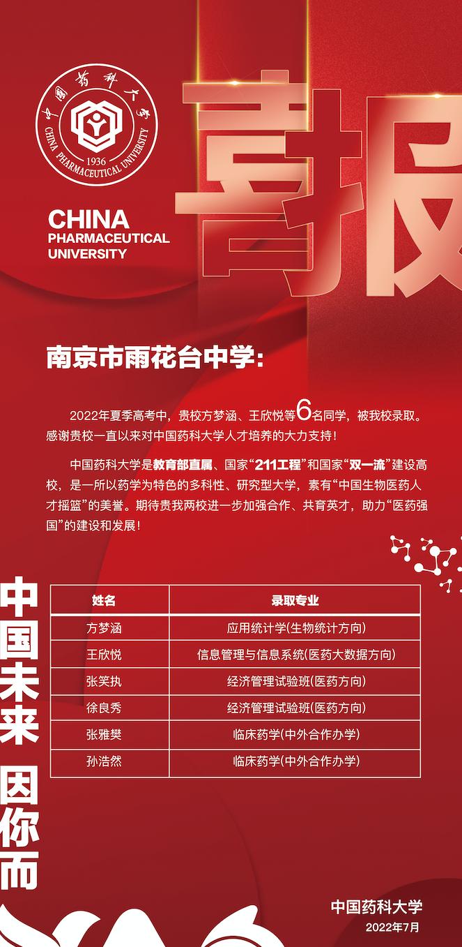 南京这所名校的教师为啥这么优秀,南京985211有几所