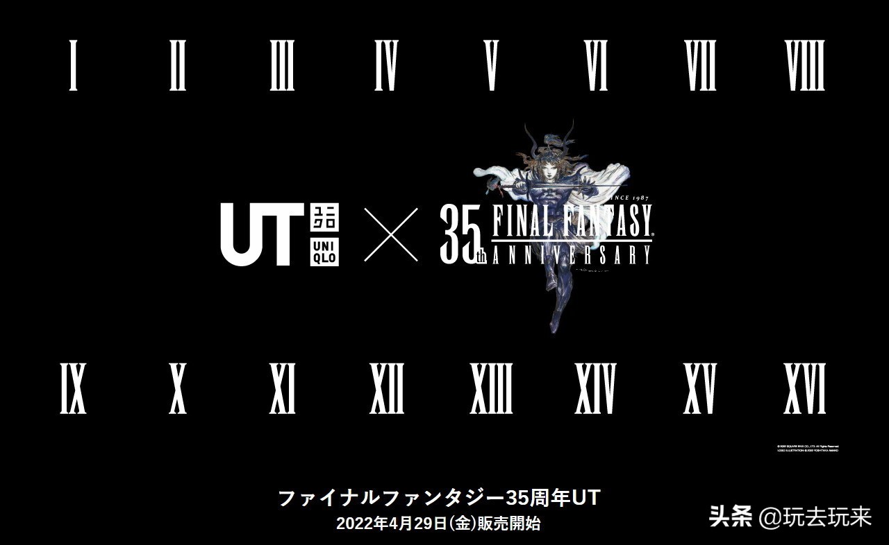 优衣库最终幻想联名,最终幻想优衣库
