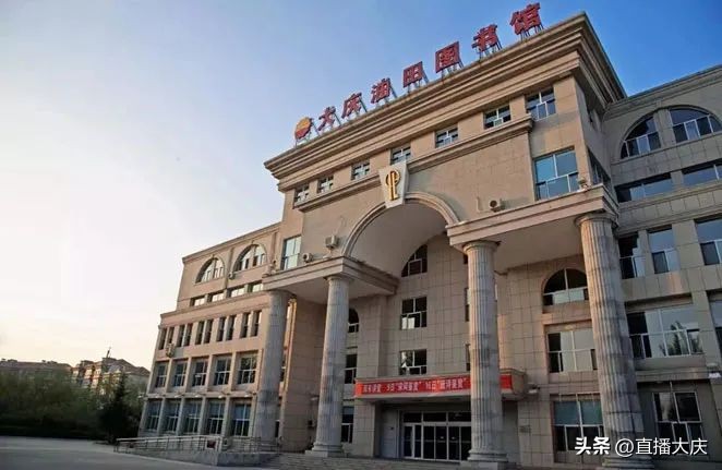 大庆体育场对外开放,大庆文体活动什么时候开放