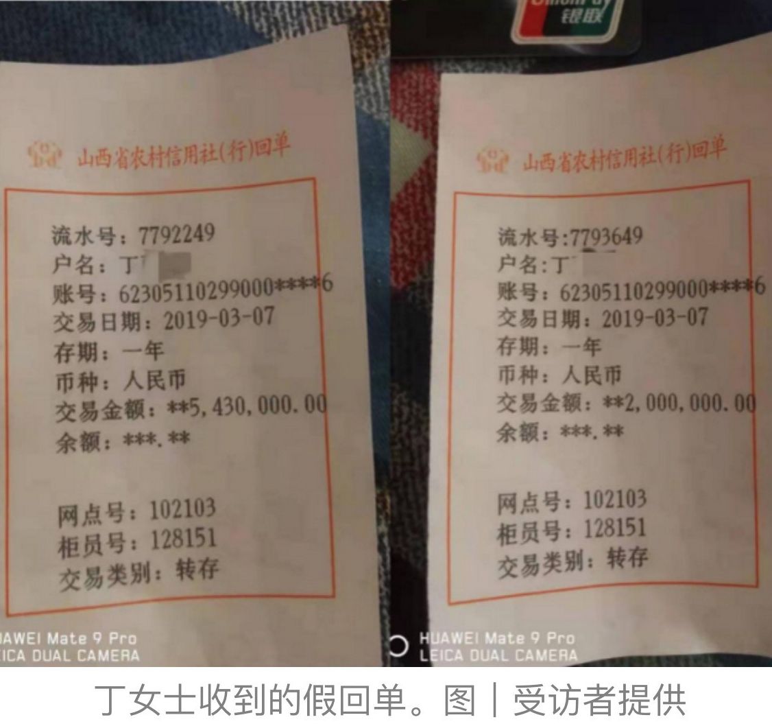 银行员工伪造假回单给储户，谎称可以领取礼品，将1200万存款转走