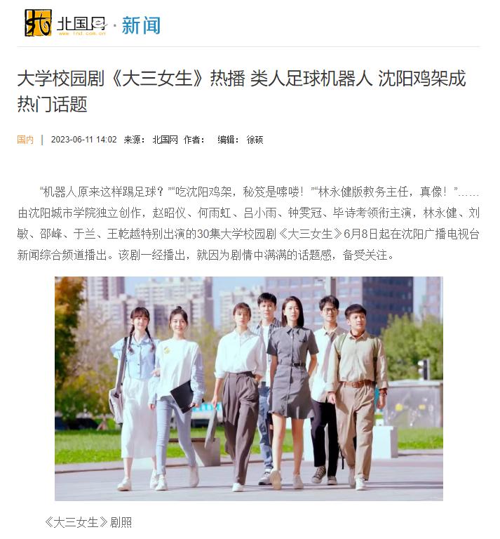 央视网中国新闻网直播,《中国新闻网》央视网