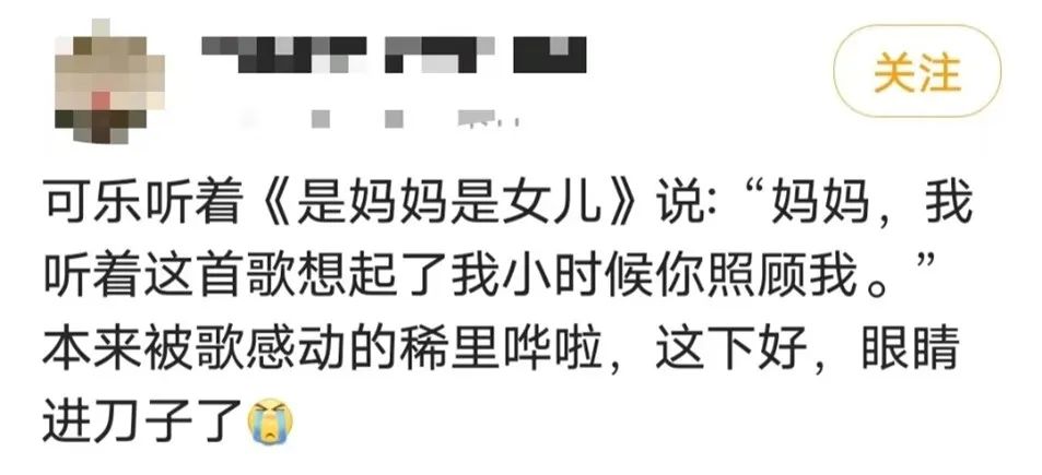 春晚一首最动人的歌,春晚山海霓裳