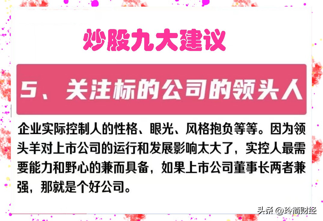 炒股没有捷径,炒股十拿九稳战法