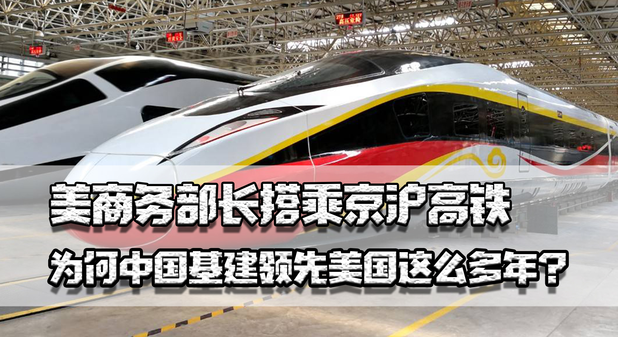 美商务部长谈中国,美商务部长谈中国经济