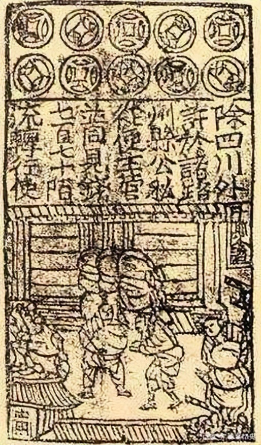 最早的纸币交子是在哪里出现的,最早的纸币交子出现在哪个时期