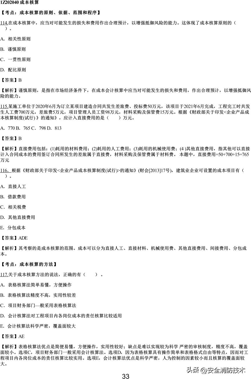 2021一级建造师项目管理知识点,2019一级建造师工程项目管理真题