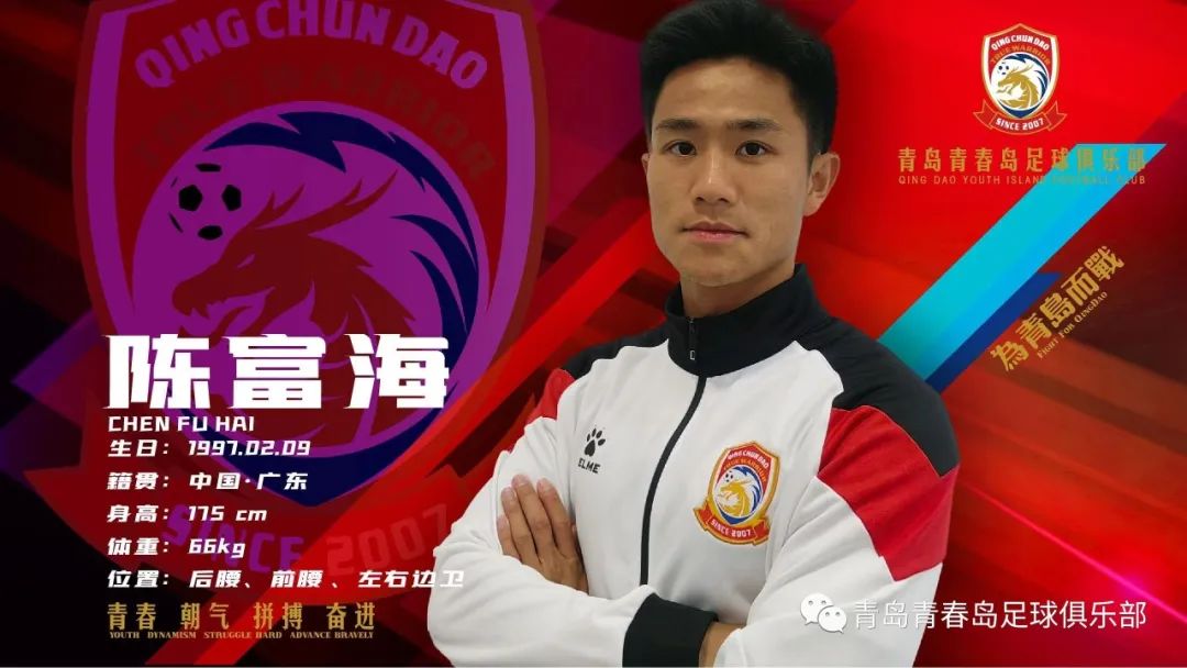 刘震理转会,刘震理转会青岛黄海