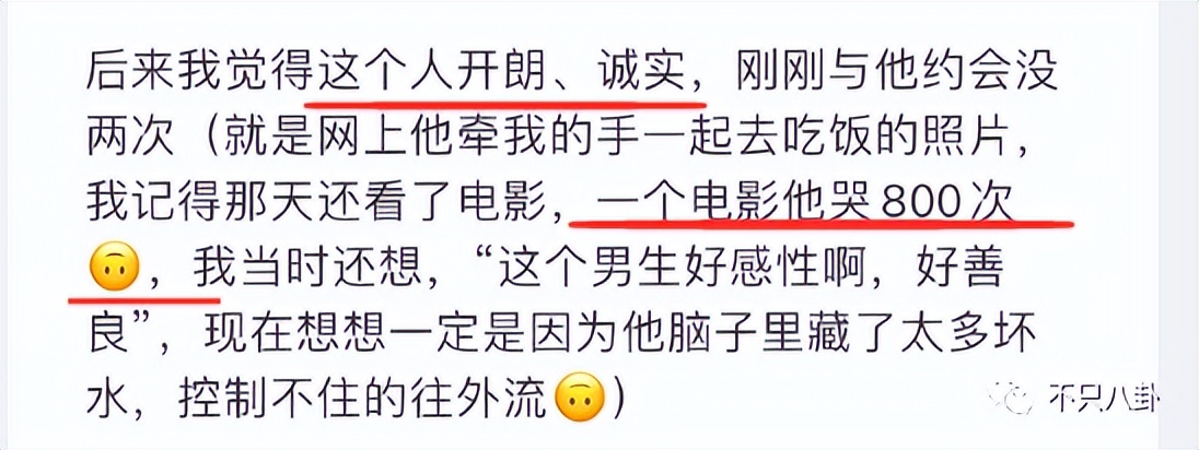 宠妻人设彻底崩塌,宠妻人设崩塌原因